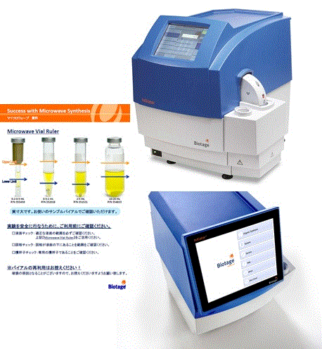 Vial Ruler