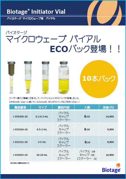 Vial_ECOpack_leaflet