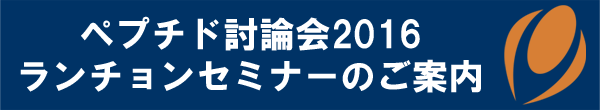 ニュースレター：2016年10月13日号