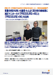 群馬大学 大学院医学系研究科・教育研究支援センター 共同利用機器部門